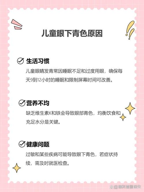 无锡代怀生殖:宝宝下眼袋发青的原因